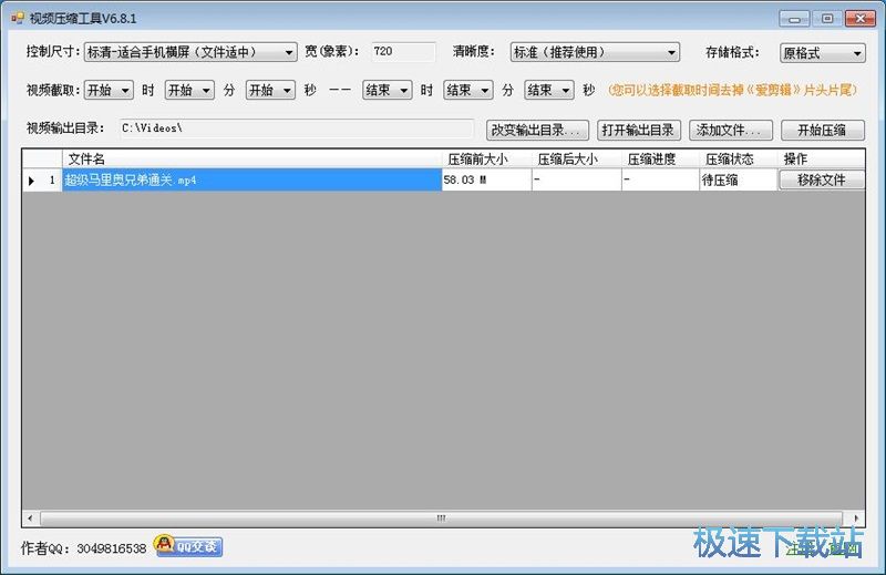 压缩视频教程