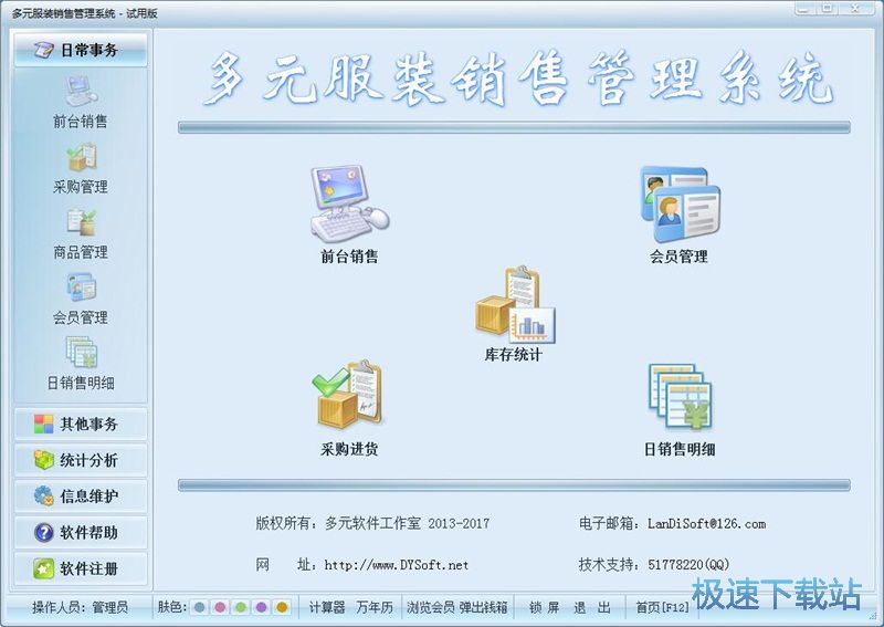 录入会员教程