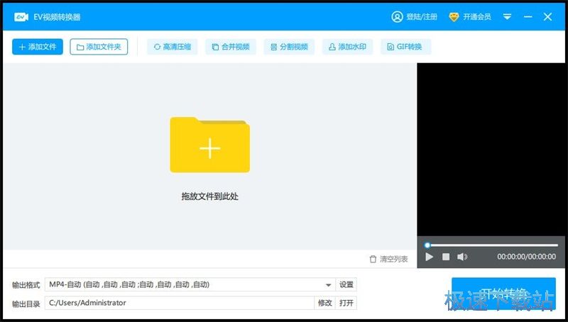MP4转MOV教程