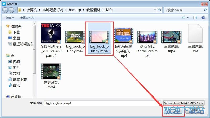 MP4转MOV教程