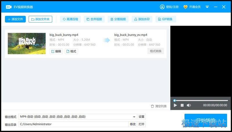 MP4转MOV教程
