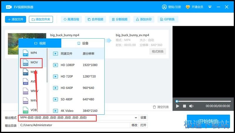 MP4转MOV教程
