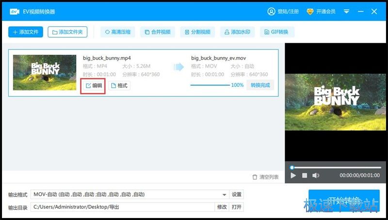 MP4转MOV教程