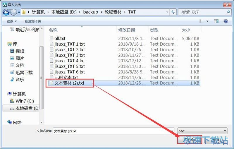 TXT转MP3