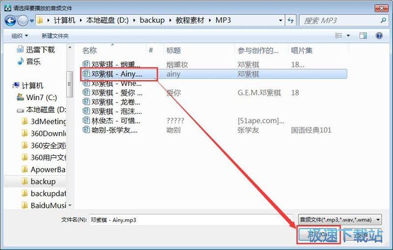 TXT转MP3