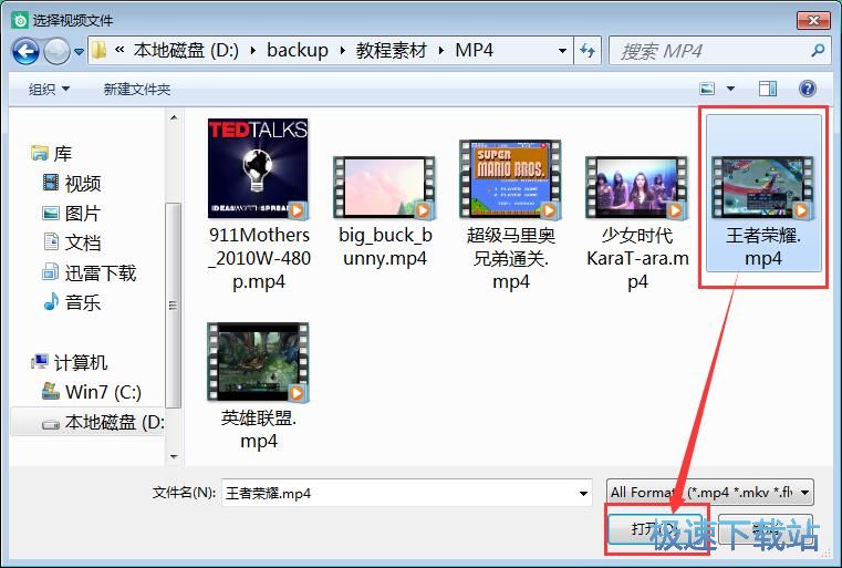 MP4转AVI教程