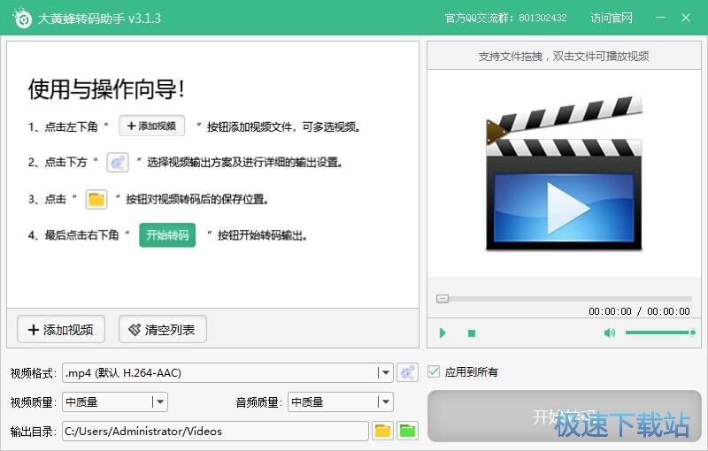 MP4转AVI教程