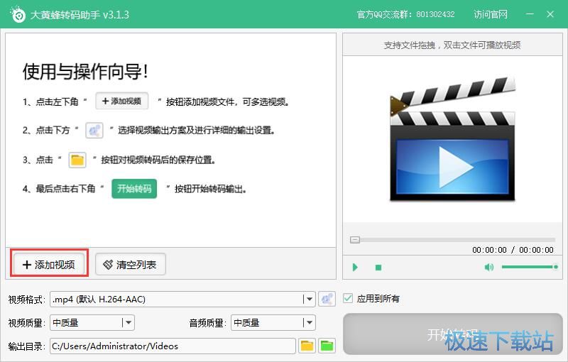 MP4转AVI教程