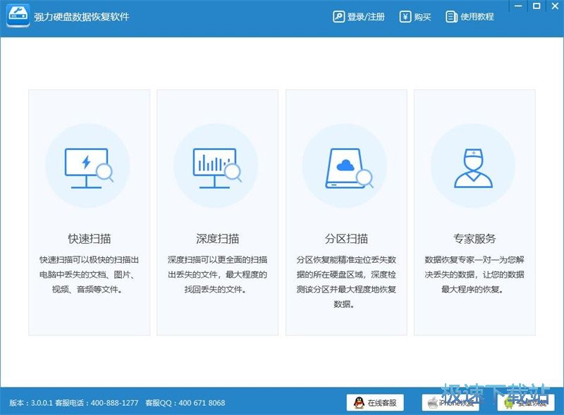 恢复误删文档教程