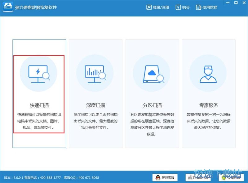 恢复误删文档教程