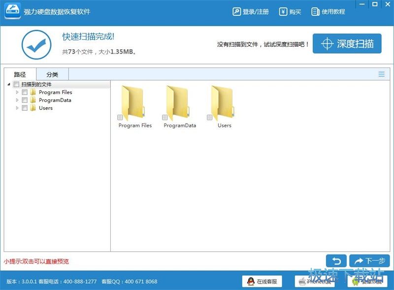 恢复误删文档教程