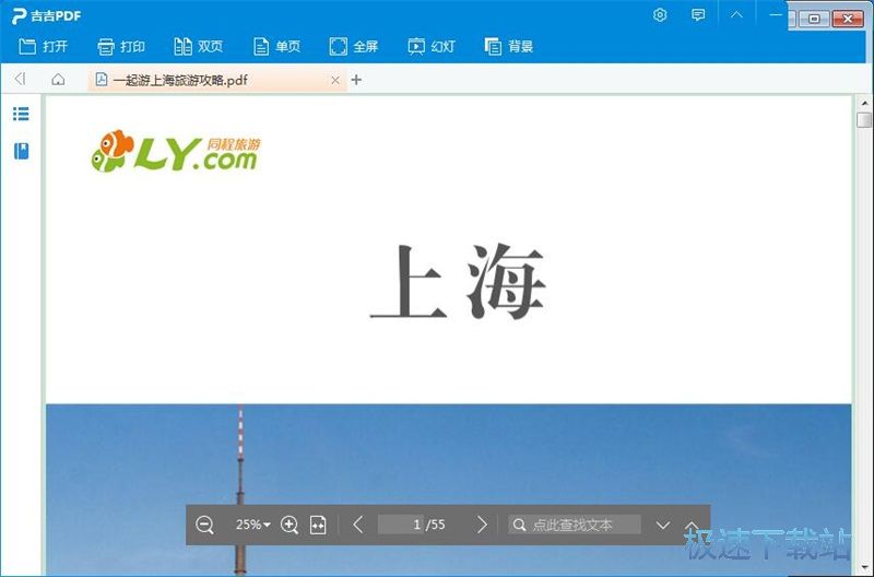 浏览PDF教程