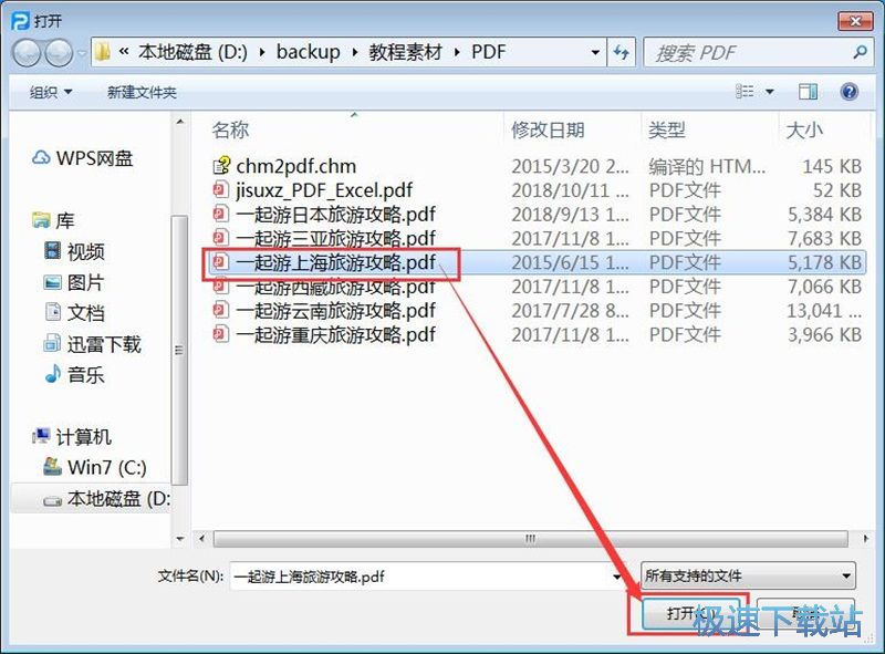 浏览PDF教程