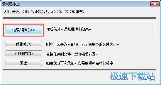 屏幕录像
