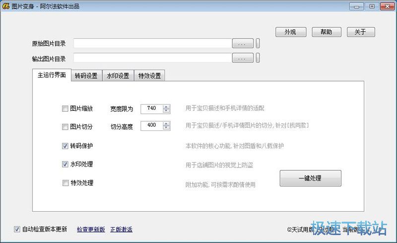 批量编辑图片