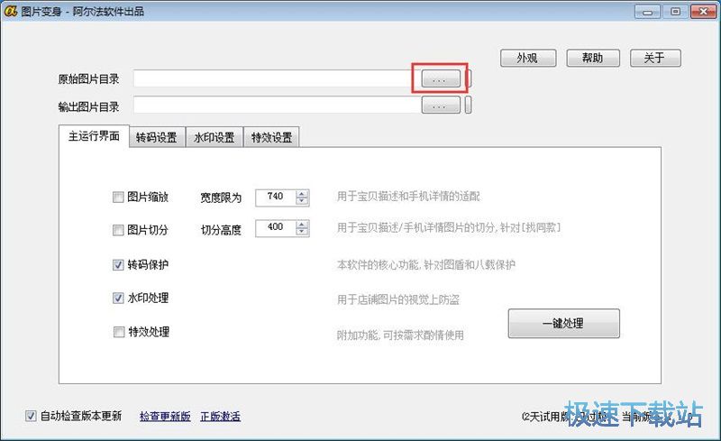 批量编辑图片