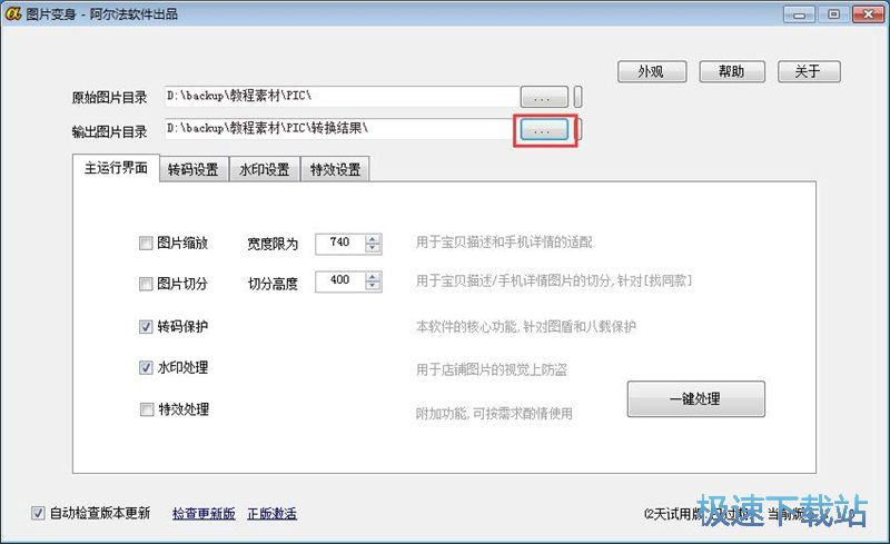 批量编辑图片