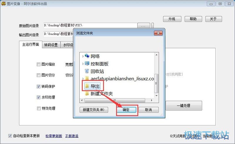批量编辑图片