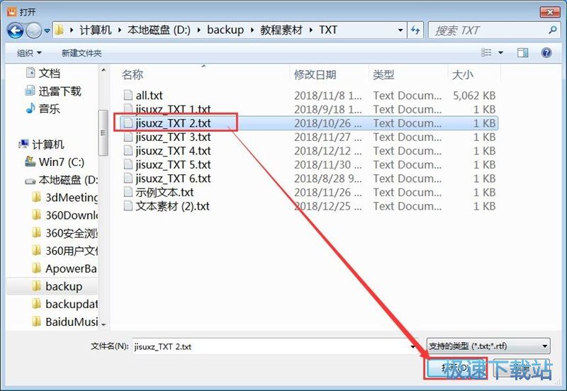 TXT转MP3教程