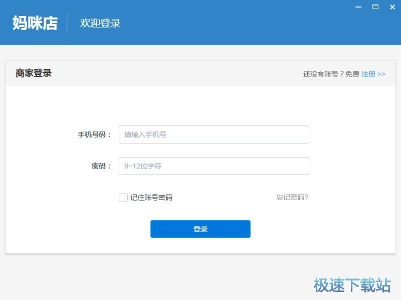 注册账号教程