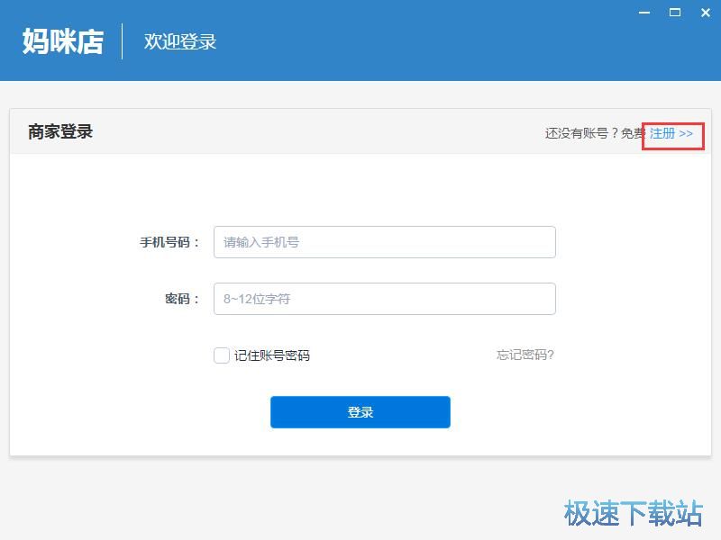 注册账号教程