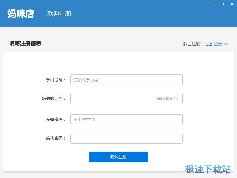注册账号教程
