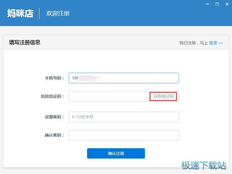 注册账号教程