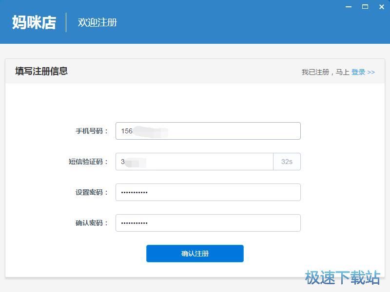 注册账号教程