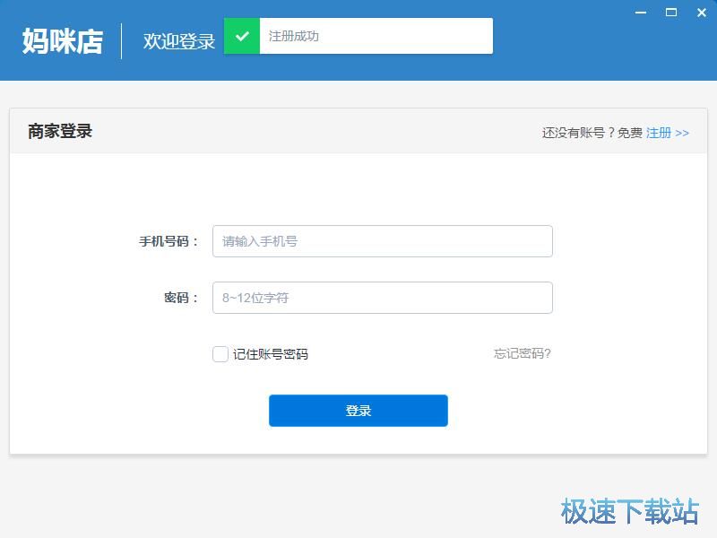 注册账号教程