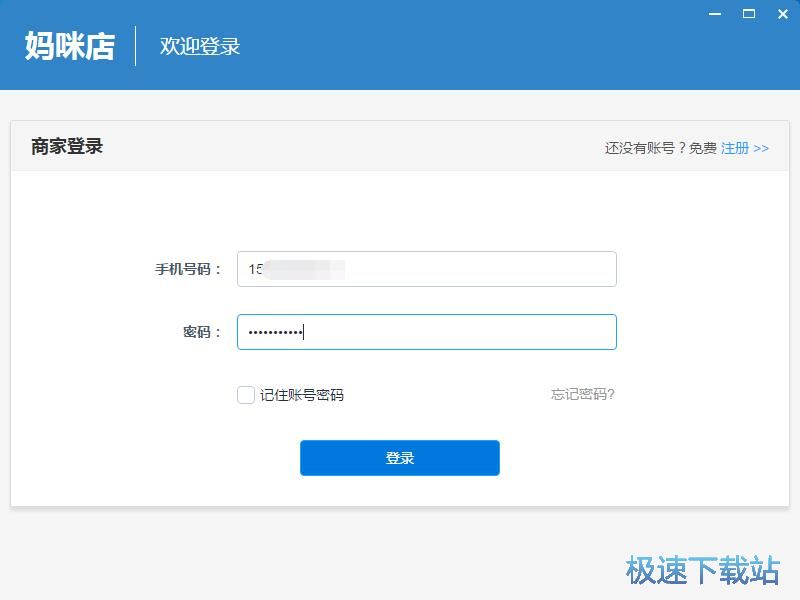 注册账号教程