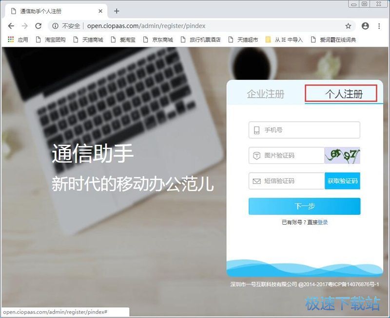 注册账号教程