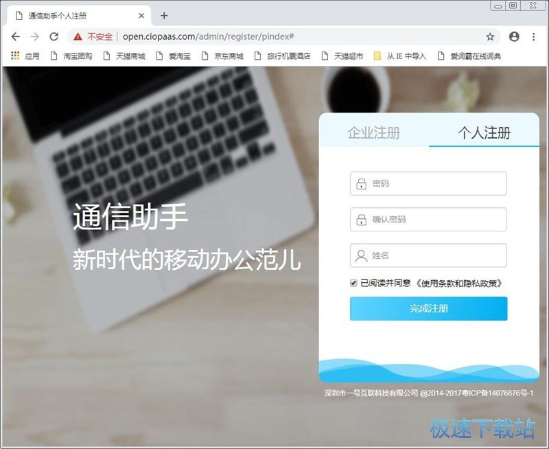 注册账号教程