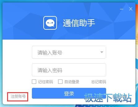 注册账号教程