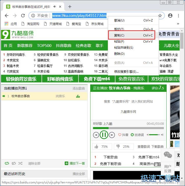 下载在线音乐教程