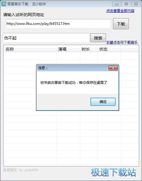 下载在线音乐教程