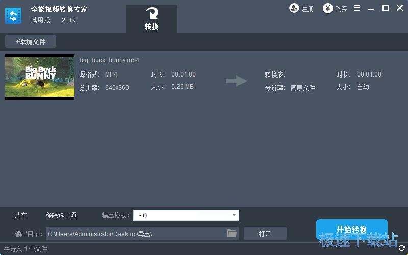 MP4转MKV教程