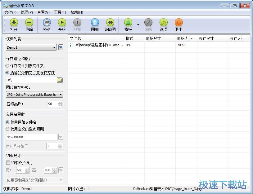 添加水印教程
