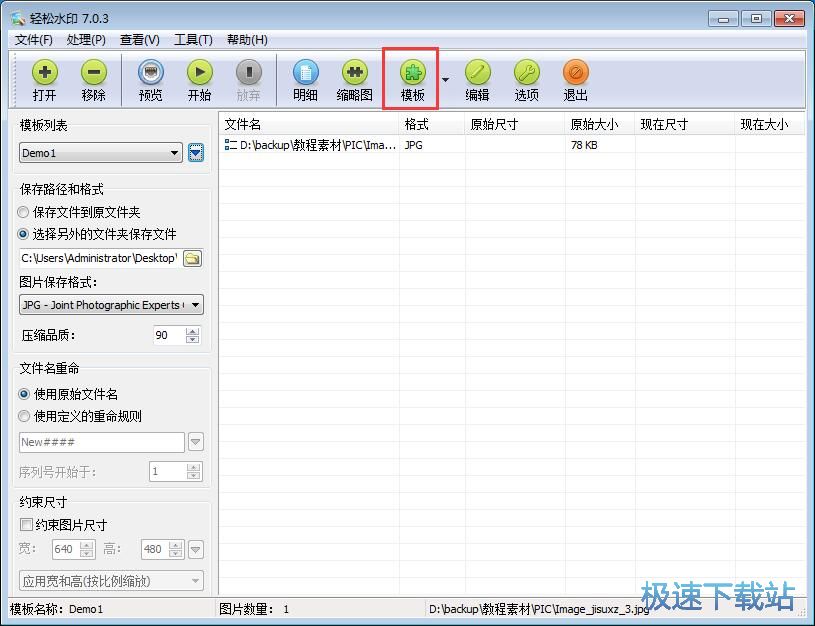 添加水印教程