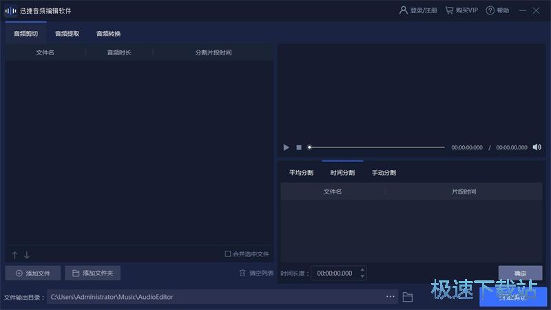编辑音频教程