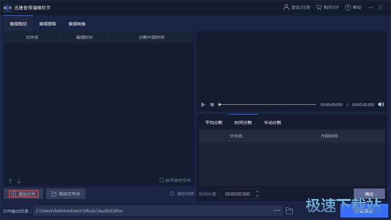 编辑音频教程