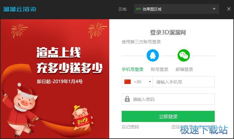 注册账号教程
