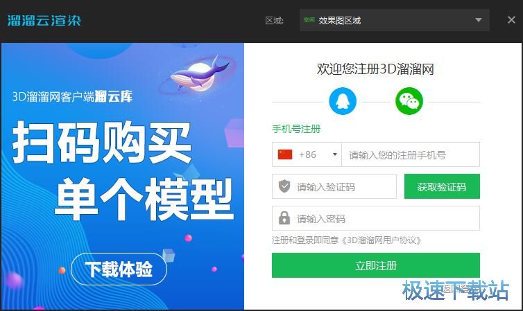 注册账号教程