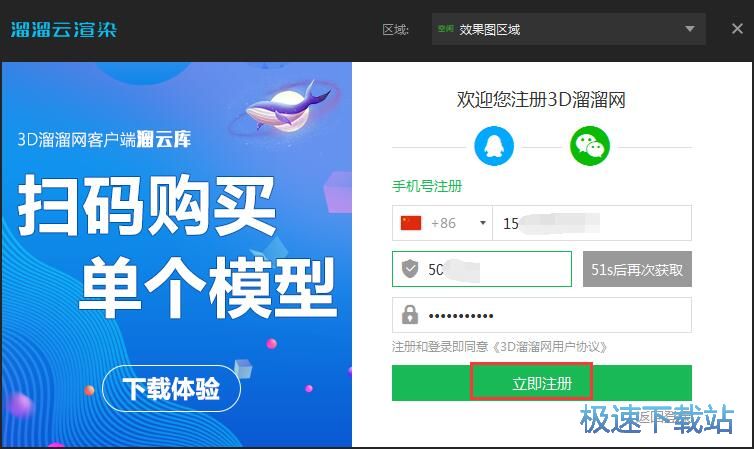 注册账号教程