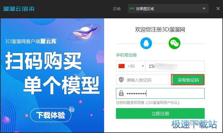 注册账号教程