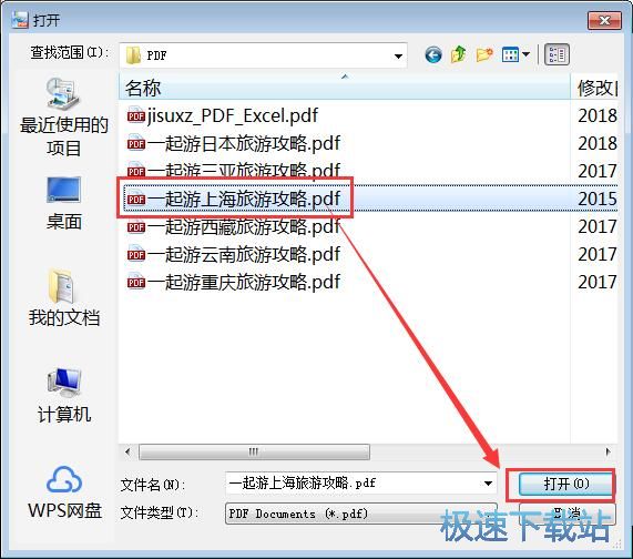 阅读编辑PDF教程