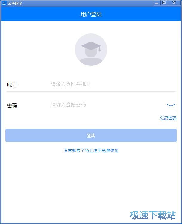 注册账号教程