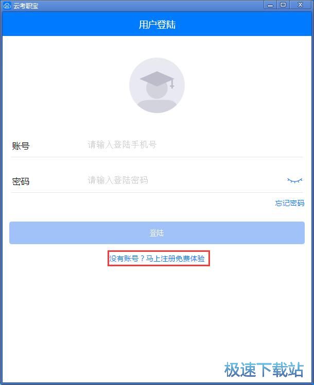 注册账号教程