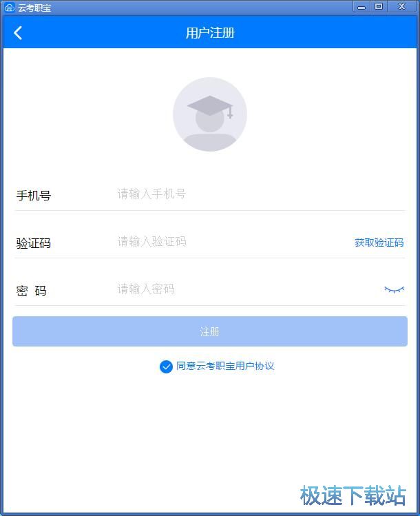 注册账号教程