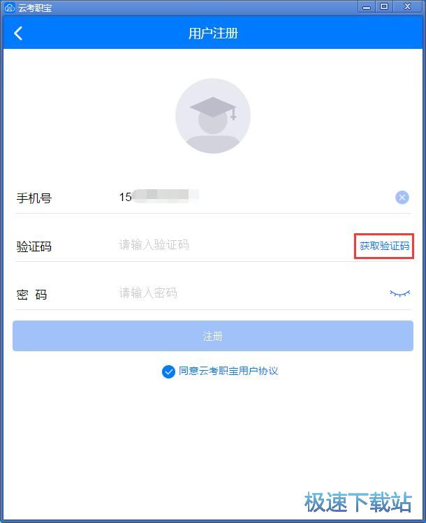 注册账号教程