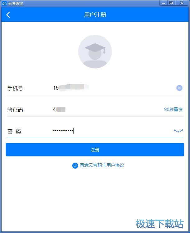 注册账号教程